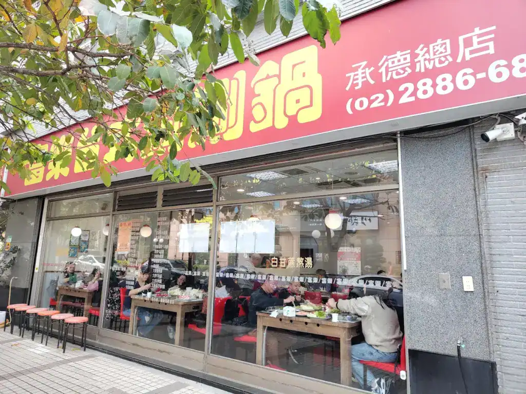 士林火鍋推薦：富樂臺式涮涮鍋用餐環境